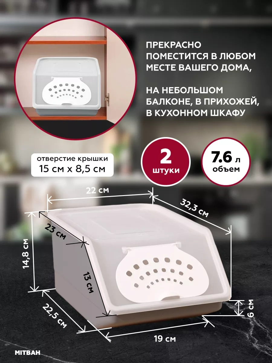 Mıtbah Sebze Ve Meyveler İçin Saklama Kabı 2 Adet 7,6 L 239432143 Gri