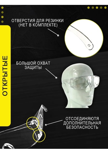 Favorite House 2 Adet Koruyucu İş Gözlüğü 455325601