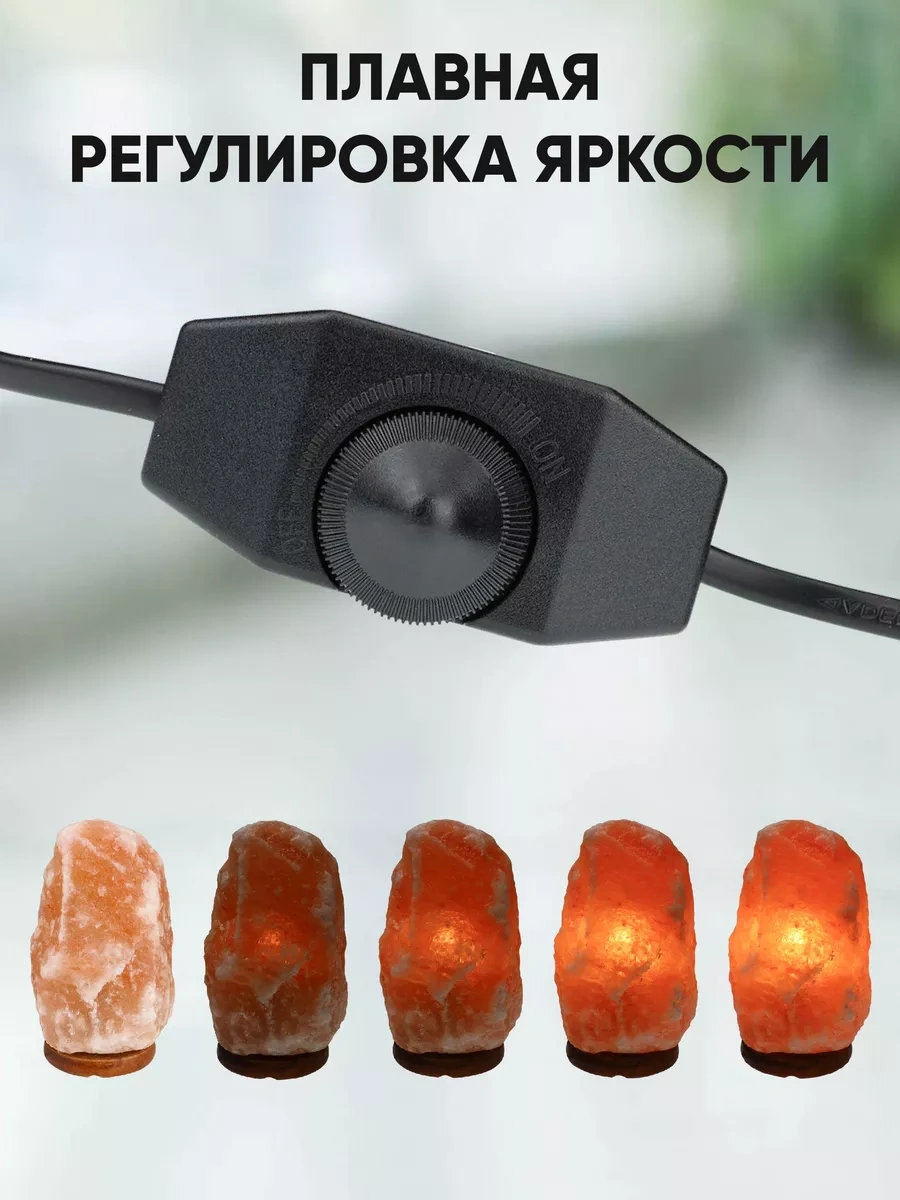 Mıland Tuvalet Lambası Tuz Lambası 3-5 Kg Dimmerli Masa Lambası 224405056 Siyah