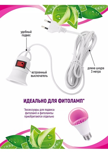 Garden Show Taşınabilir Elektrikli E27 Avize Soket, 3m Kablo 125982856 Beyaz