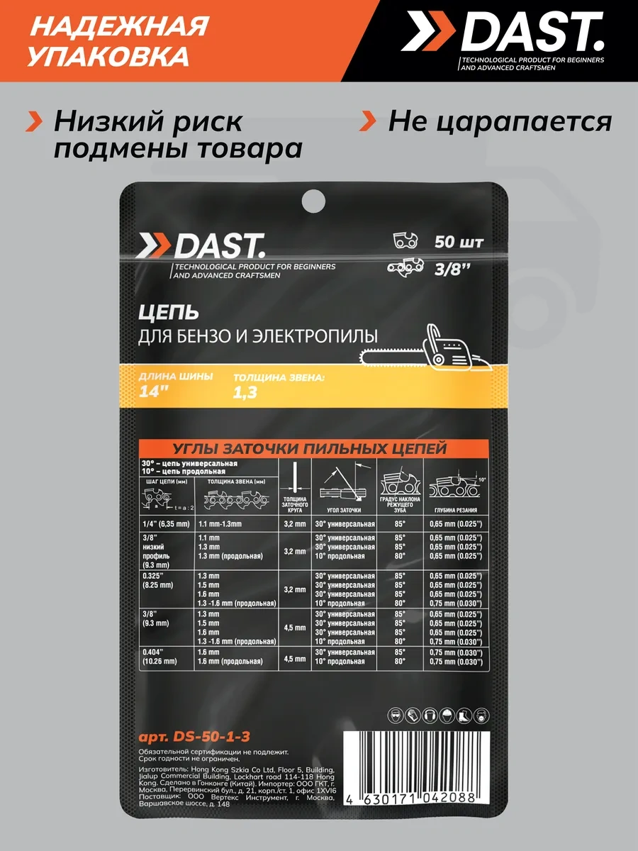 Dast. 3/8 İnç Kalınlık 1,3 Mm 50 Dişli Zımba Zincirli Zincır 256658666