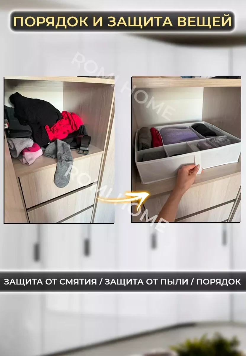 Romi Home Eşyalar İçin Saklama Düzenleyici 274808249 Beyaz