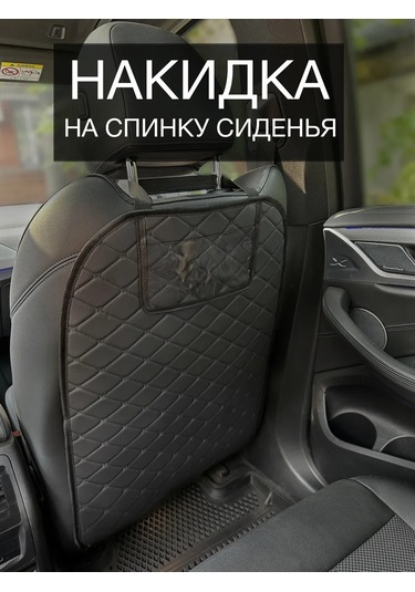 Car Paradıse Çocuklar İçin Araç Koltuğu Sırt Minderi 418237282