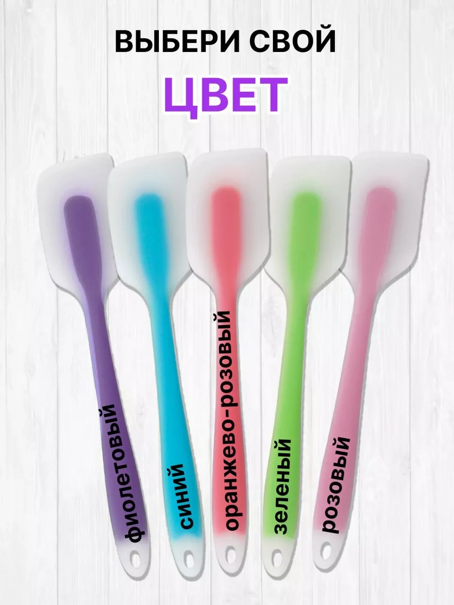 Idei Dla Kuhni Silikon Mutfak Spatulası 239016887 Violet