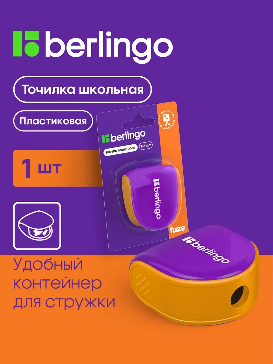 Berlingo Okul İçin Mor Konteynerli Kalemtıraş 322304584