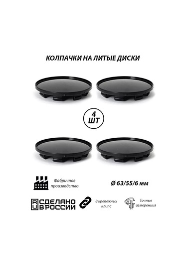 Gradicom Kik Vcom 63 Mm Siyah Alaşım Jant Kapakları 253133309