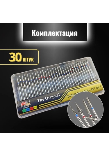 Kosona 30'lik Elmas Uçlu Profesyonel Tırnak Ve Metal Şekillendirme Seti