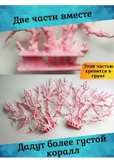 Tevdı Koral Parlak Pembe Büyük Akvaryum Yapay 26x20cm 105885280