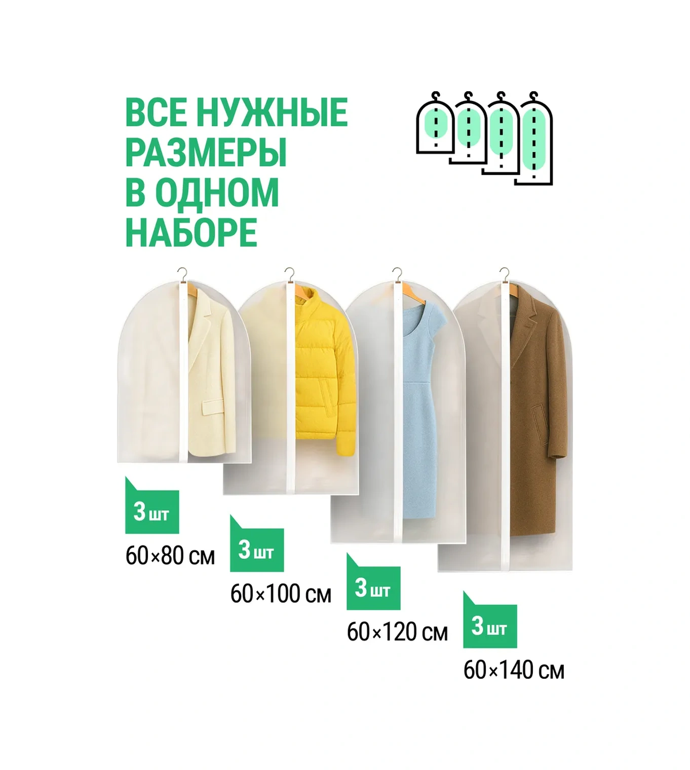 Defender Kıyafetler İçin Koruyucu Kılıf - 12 Adet 262030454 Beyaz