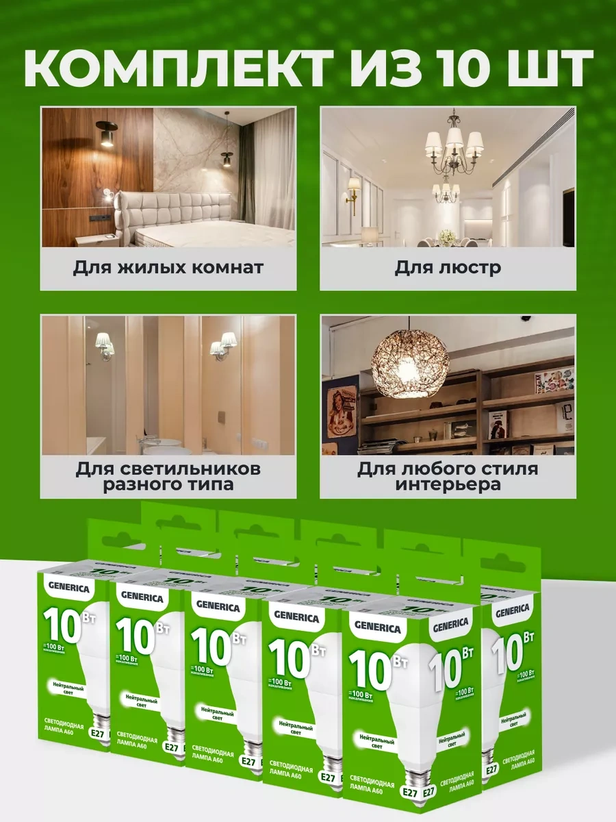 Generica Led Ampuller E27 10w 4000k Led Beyaz Işık 10'lu Paket 237570068