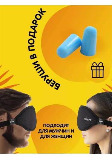 Feel Way Seyahatler İçin Uyku Maskesi Göz Bandı Uyku Gözlüğü 229275289 Siyah