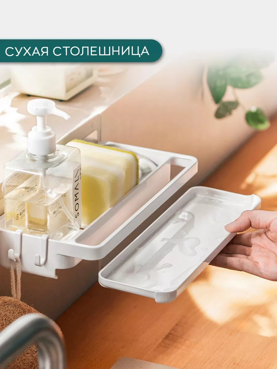 İort Sünger Ve Temizlik Malzemeleri Tutucu 241375873 Beyaz