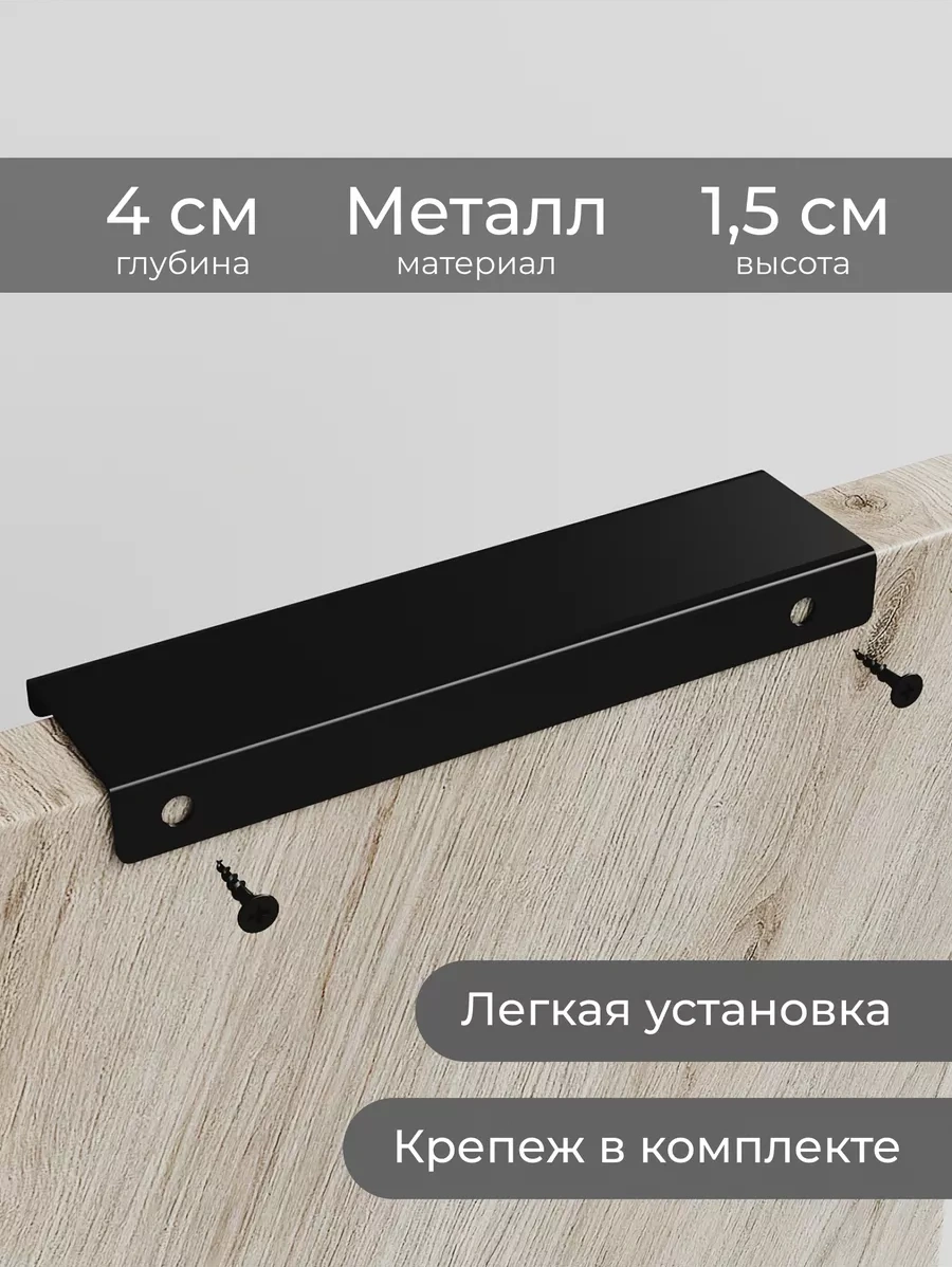 Dayorder Mobilya İçin Gizli Metal Kollar, 8 Adet 179144850 Siyah