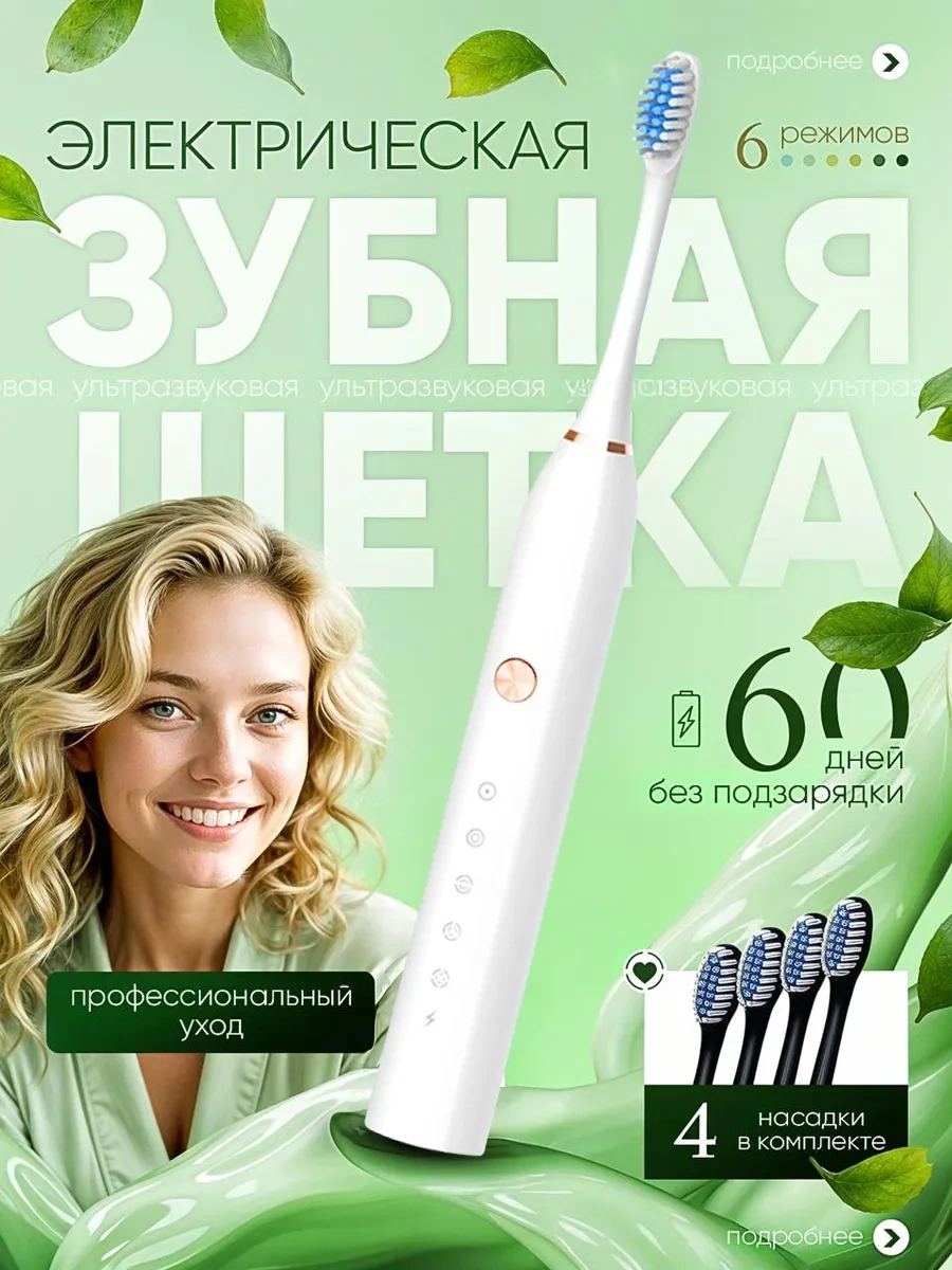 Ruomı Çocuk Ve Yetişkinler İçin Elektrikli Sesli Diş Fırçası 300676222