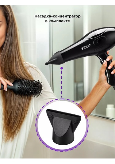 Kitfort Kitfort Kt-3207 Saç Kurutma Makinesi - 1200 Watt - 2 Hız 141707649