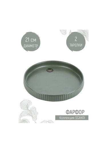 Nouvelle 2 Adet "scandi" Pasta Tablası Seti, 21 Cm 164241553 Yeşil