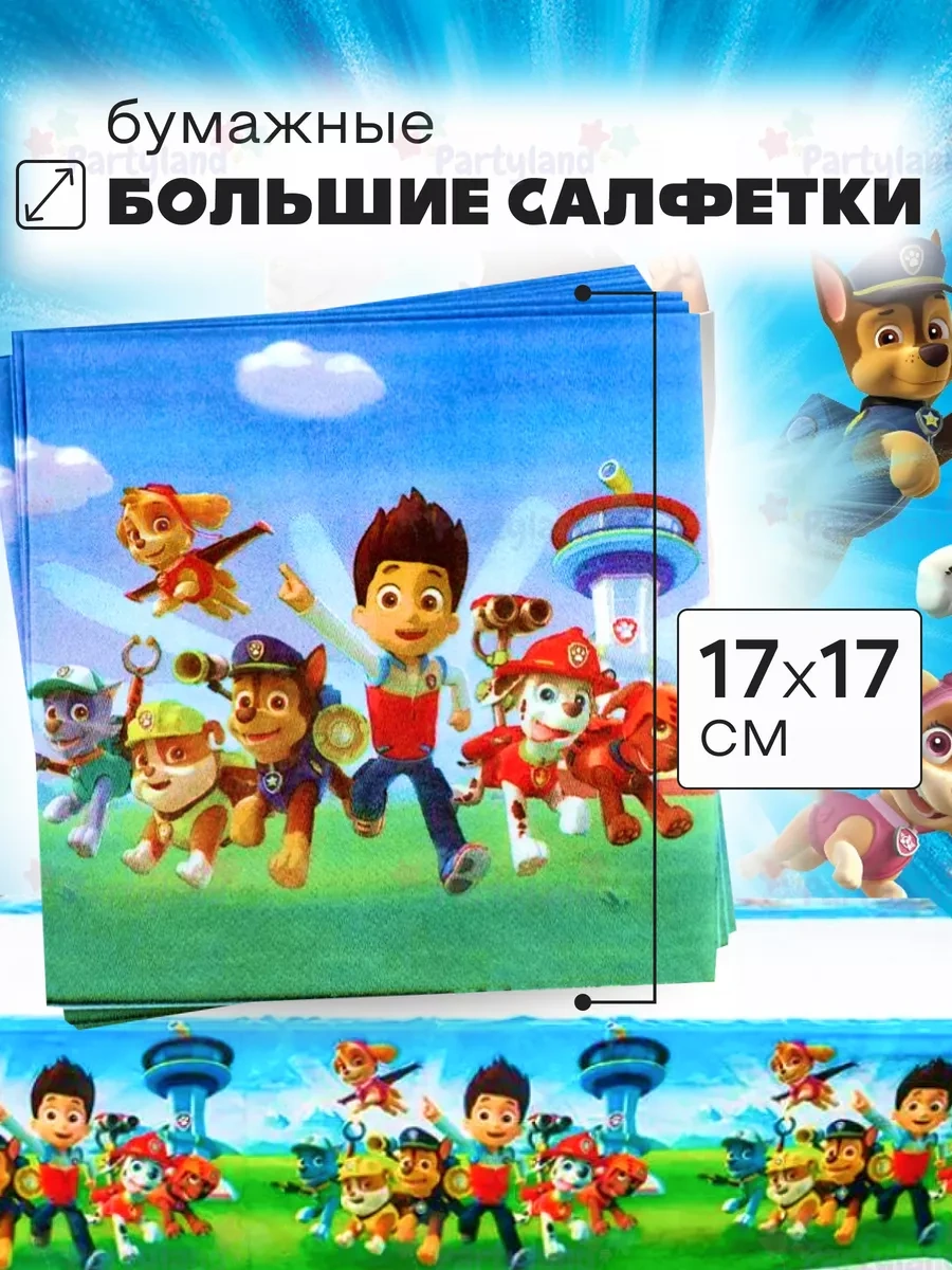 Partyland Köpek Yavruları Patrulrası Temalı Tek Kullanımlık Parti Tabak Seti 91108955 100 adet