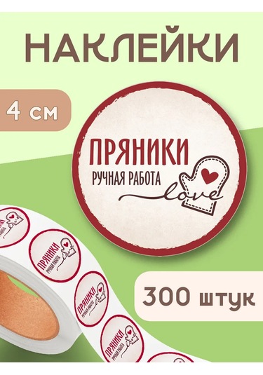 Stickerway El Yapımı Zencefilli Kurabiye Çıkartmaları 149026873