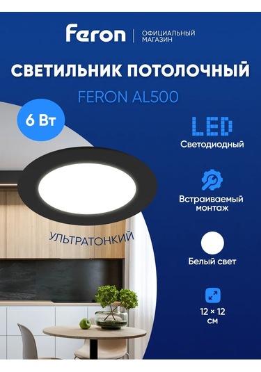 Feron 6w 4000k Led Gömme Aydınlatma 311676521 Siyah