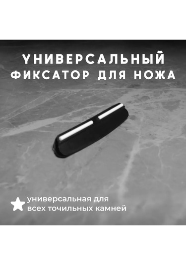 Akomuto Bıçak Bileyici İçin Eğim Sabitleyici 234708760