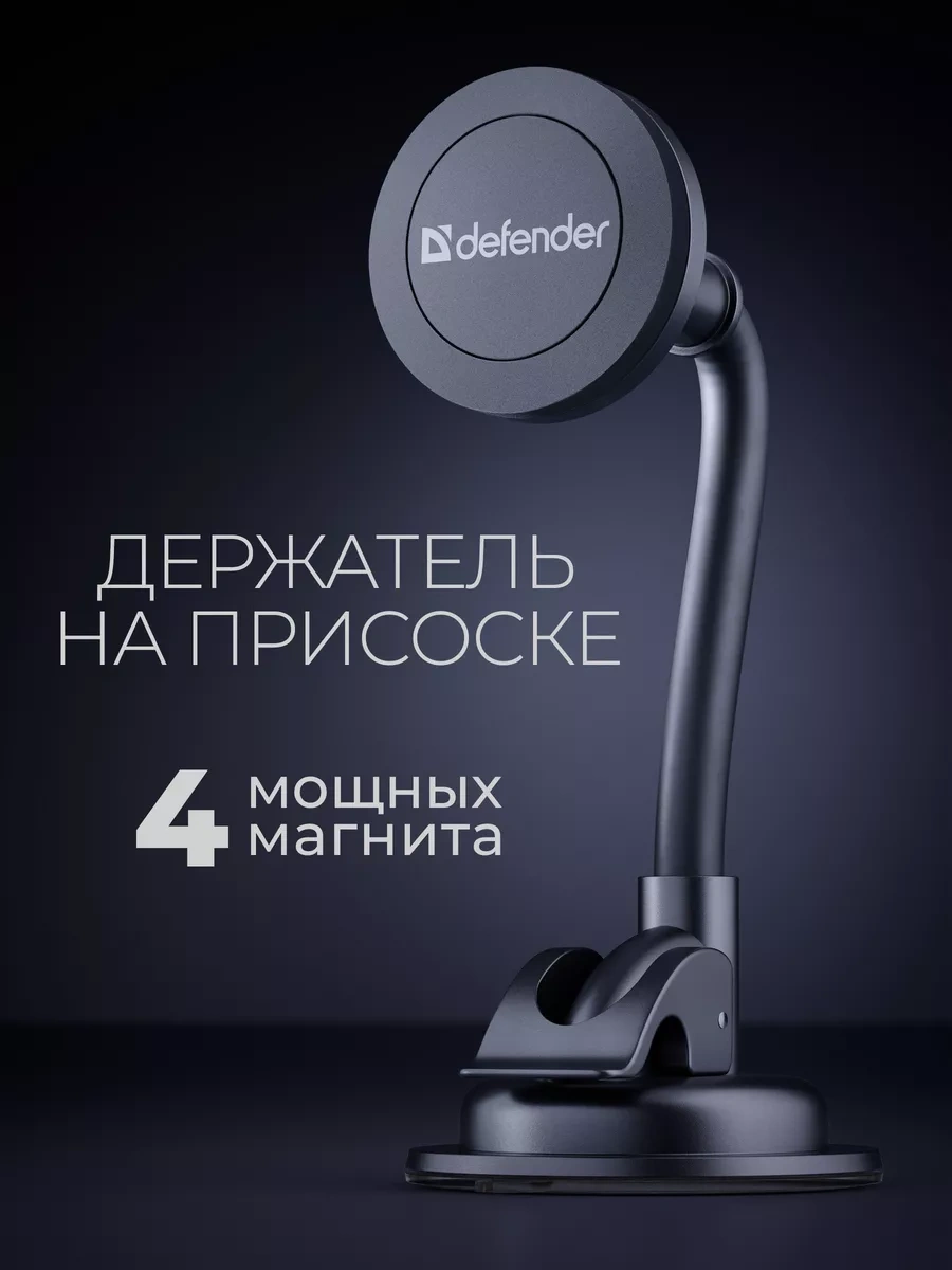 Defender Araba İçin Manyetik Telefon Tutucu Ch-118 12532259 Siyah