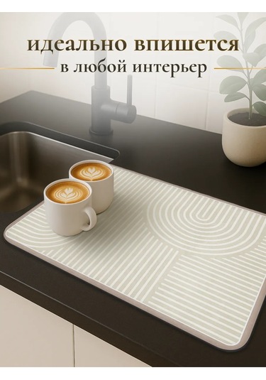 Kenıka 40x50 Emici Nano Bulaşık Kurutma Matı 428238564 Bej