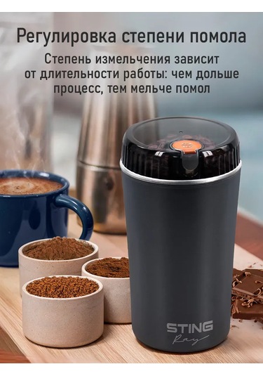 Stıngray Çekirdek Kahve İçin Elektrikli Kahve Değirmeni, 500w 304773322 Gümüş