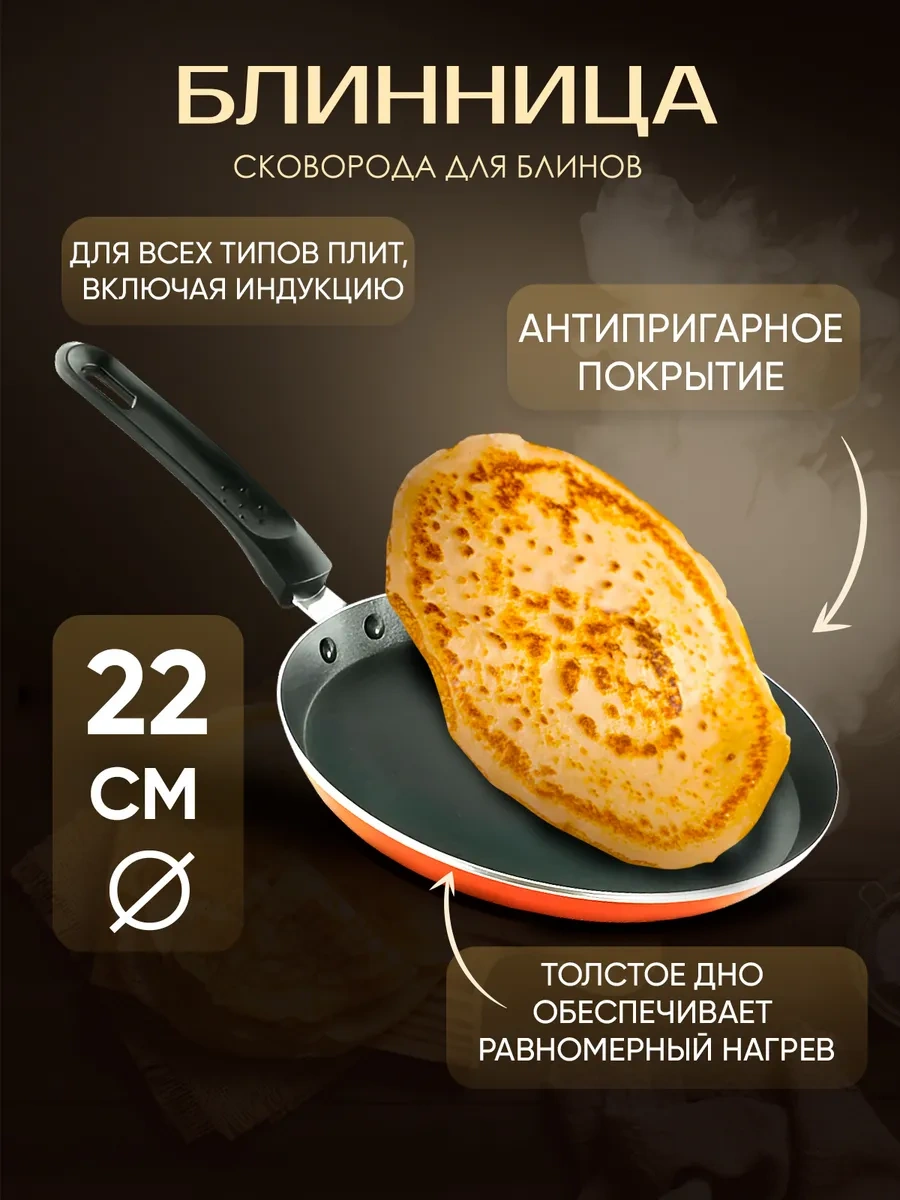 Lara Yapışmaz Kaplamalı Pancake Tavası 22 Cm 306872486 Kırmızı