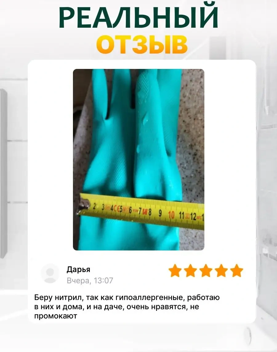 Woclot Pamuklu Kauçuk Eviye Eldivenleri, Dayanıklı, 3 Çift 34392486