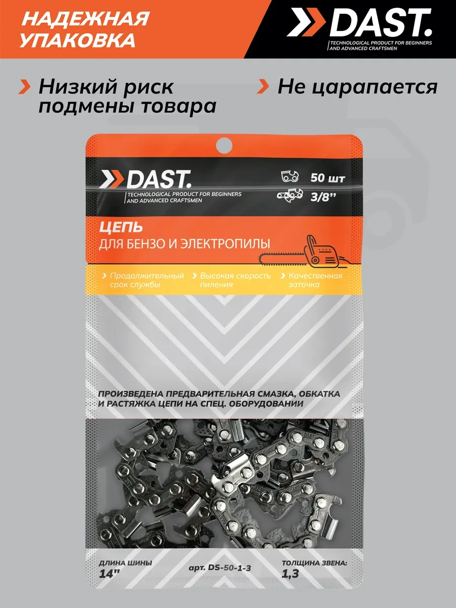 Dast. 3/8 İnç Kalınlık 1,3 Mm 50 Dişli Zımba Zincirli Zincır 256658666