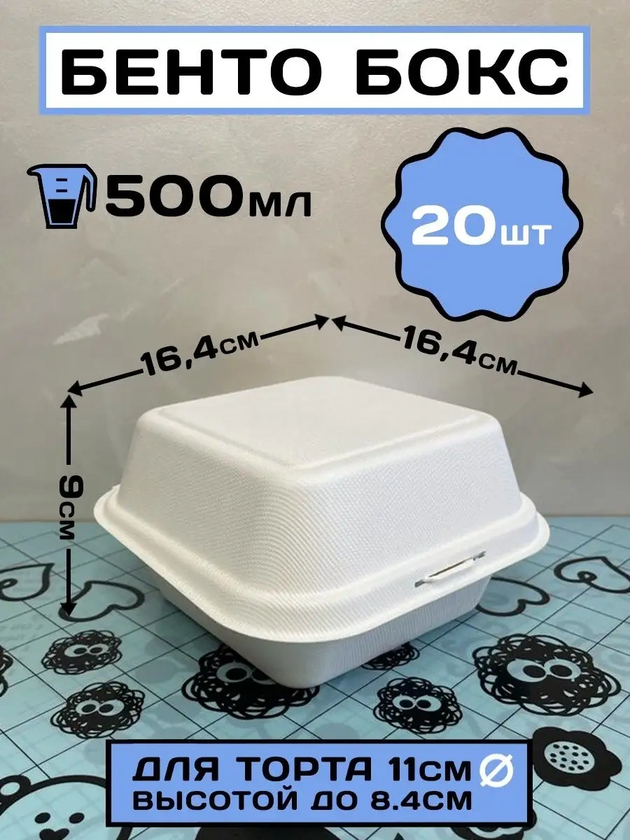 Bento Box Bento Kutusuu 20 170369456 100 adet