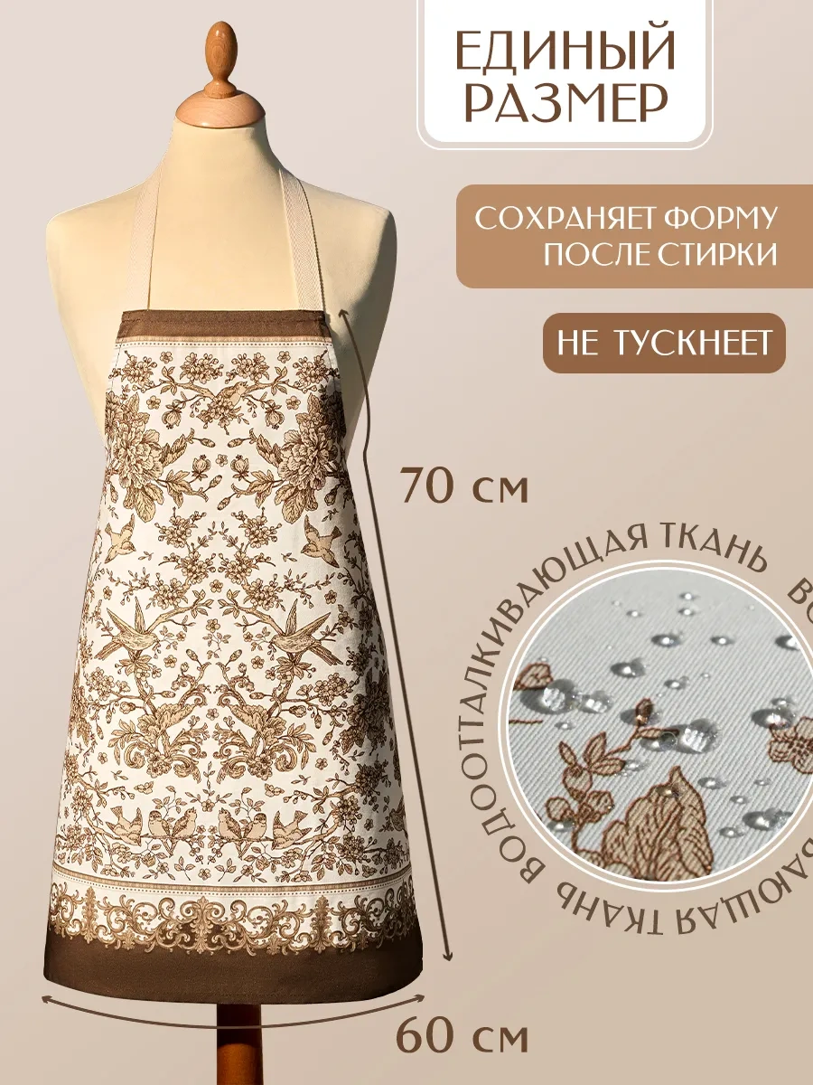 Lefard Kadın Mutfak Önlüğü Pamuk 60x70 Cm Rich Garden 423372119 Bej