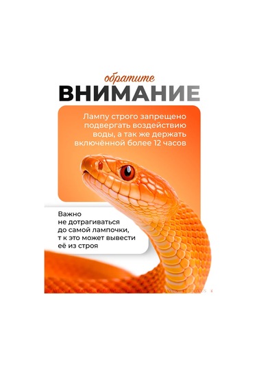 Bravus Teraryum İçin Klipsli Fitolamba 50w 360513118