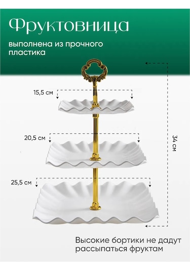 Shiny Kitchen Meyve Sepeti Üç Katlı Meyve Rafı 468005596