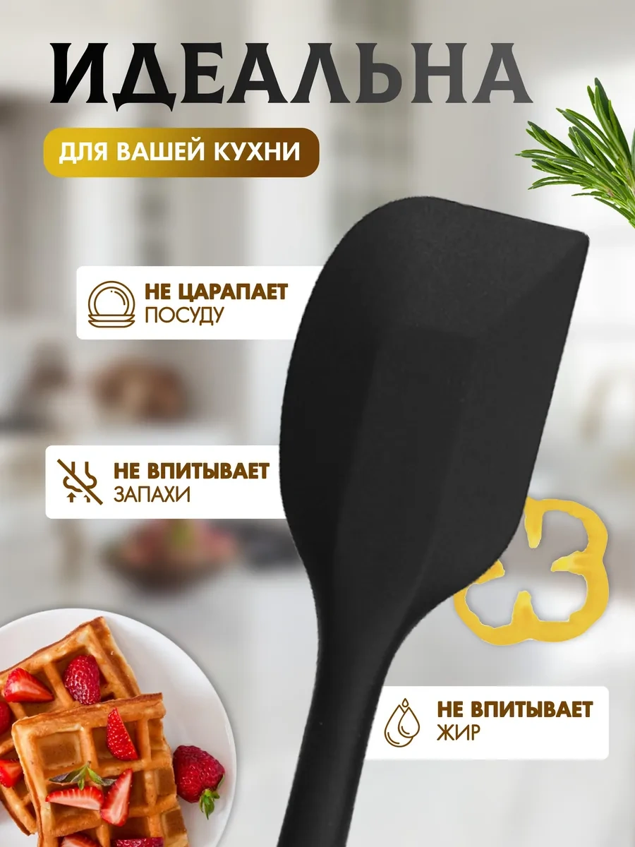 Idei Dla Kuhni Silikon Mutfak Spatulası 297509234 Siyah