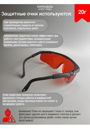 Krandashiki Rde Lazer Kırmızı Koruyucu Gözlükler 143399395