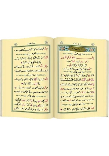 Rahle Boy Namaz Tesbihatı