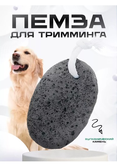 Artero Köpekler İçin Tarama Pomzası P642 199991240