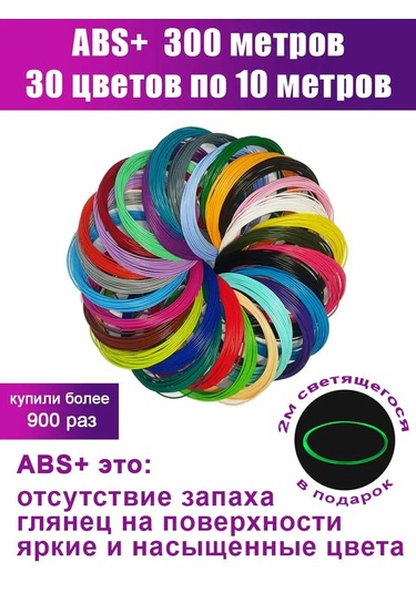 Robots3d 3d Kalem İçin Abs Plastik Seti 30 Renk, 300 M 138016872