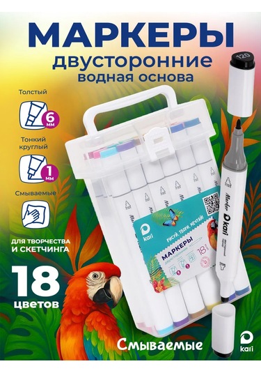 Kari Çift Taraflı İşaretleyici Seti, 18 Renk, Su Bazlı 450861521