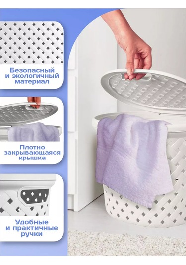 Plast Team Kapağı Olan Çamaşır Sepeti 14 L 151982580 Sütlü