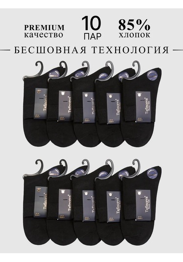 Tafinceva Yüksek Çoraplar 160794316 Siyah