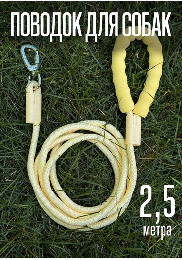 Freedsy Köpekler İçin 2.5 Metre Sarı Naylon Tasma 480667607 Gri