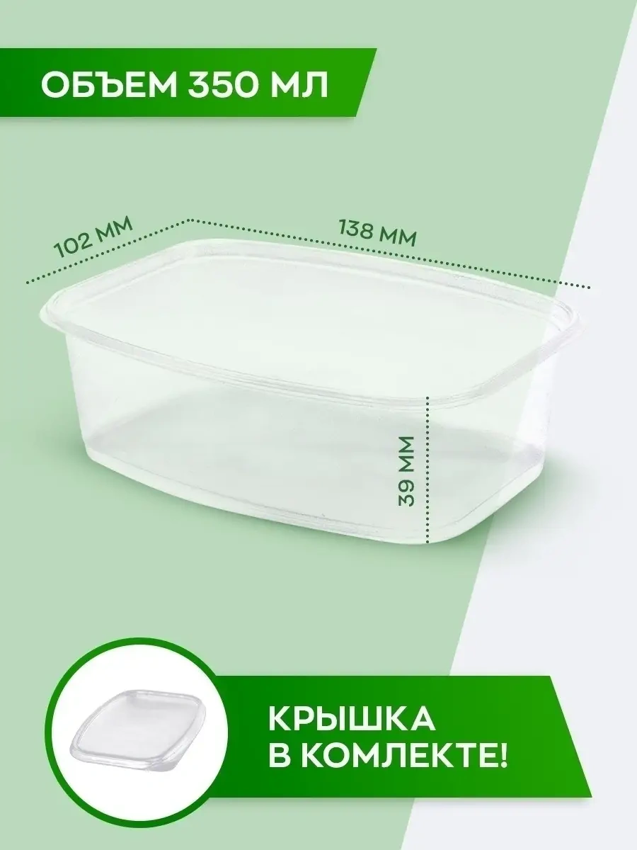 Dobryj Kupec Yemek İçin Kapaklı Tek Kullanımlık Plastik Kaplar 350 Ml 46186141 Diğer