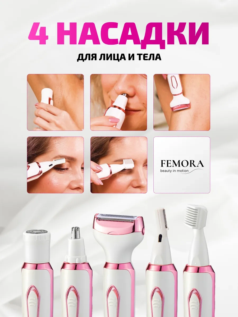 Femora Kadın Trimmer, Vücut, Yüz Ve Hassas Bölgeler İçin 5'i 1 Arada Tıraş Bıçağı 428933927 30 Dk