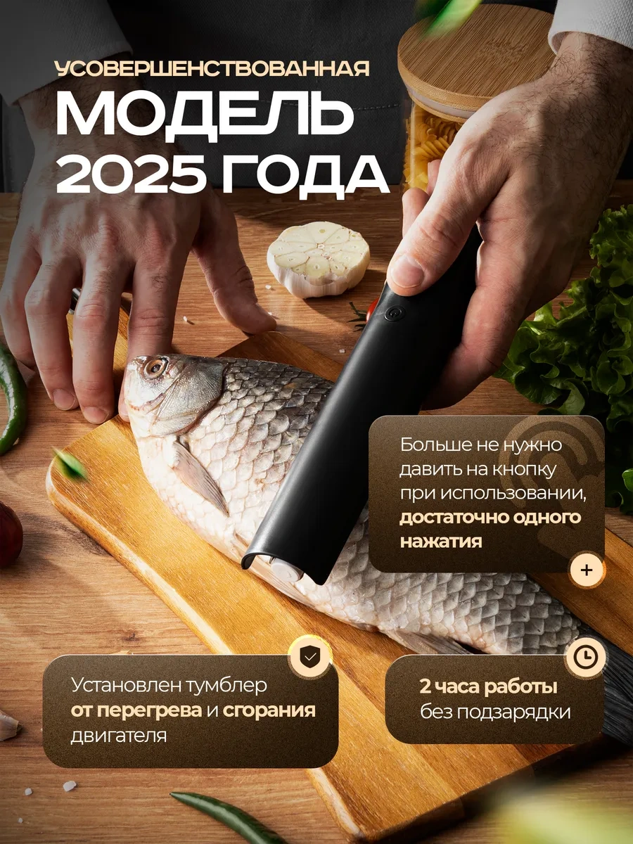 Adamanum Elektrikli Balık Temizleme Makinesi 419530994 Siyah