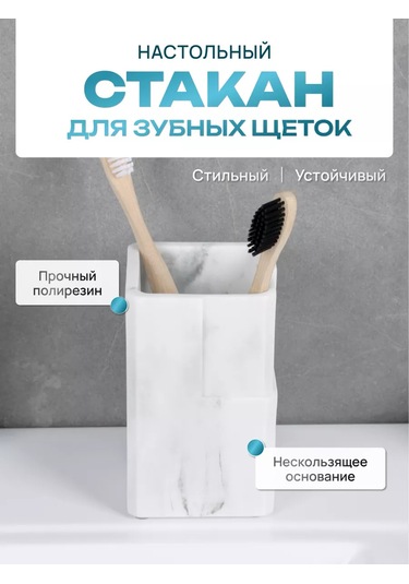 Fora Banyo Masaüstü Diş Fırçası Kabı 248217074 Beyaz