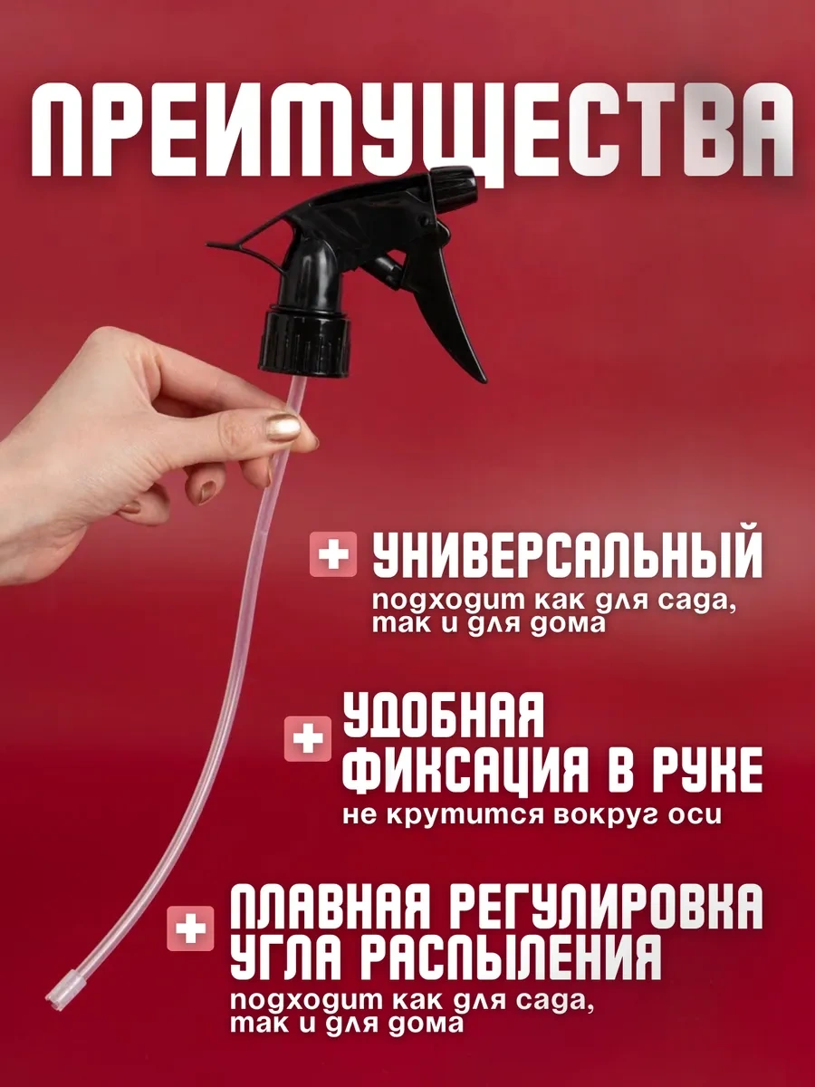 Plastic Product Evrensel Kimyasal Dayanıklı Püskürtücü 500 Ml 390388276