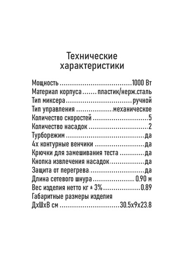 Stıngray ST-MX2000A 1000 W Turbo El Mikseri 175473097