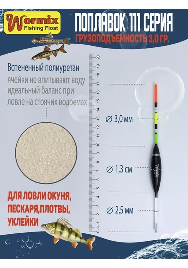 Wormix Balıkçılık Şamandıraları Seti 202426958